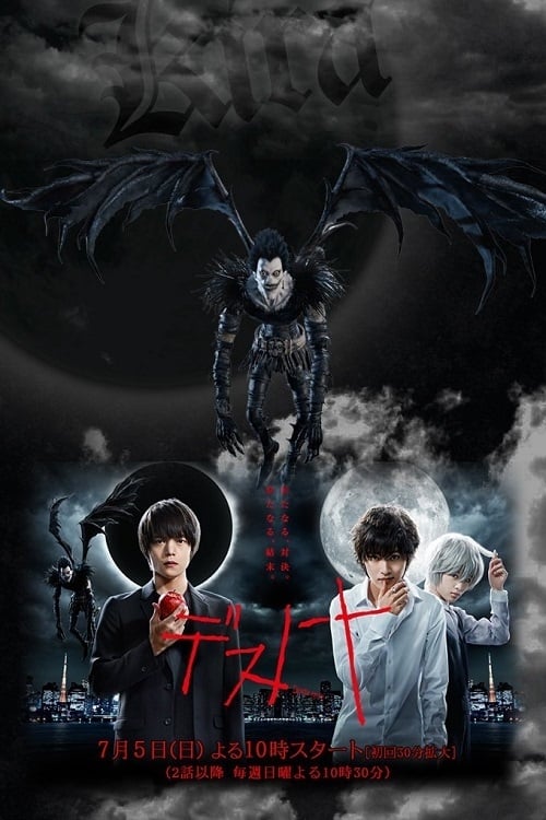 ซีรีส์ เดธโน้ต ซับไทย ครบทุกตอน ดูฟรี HD