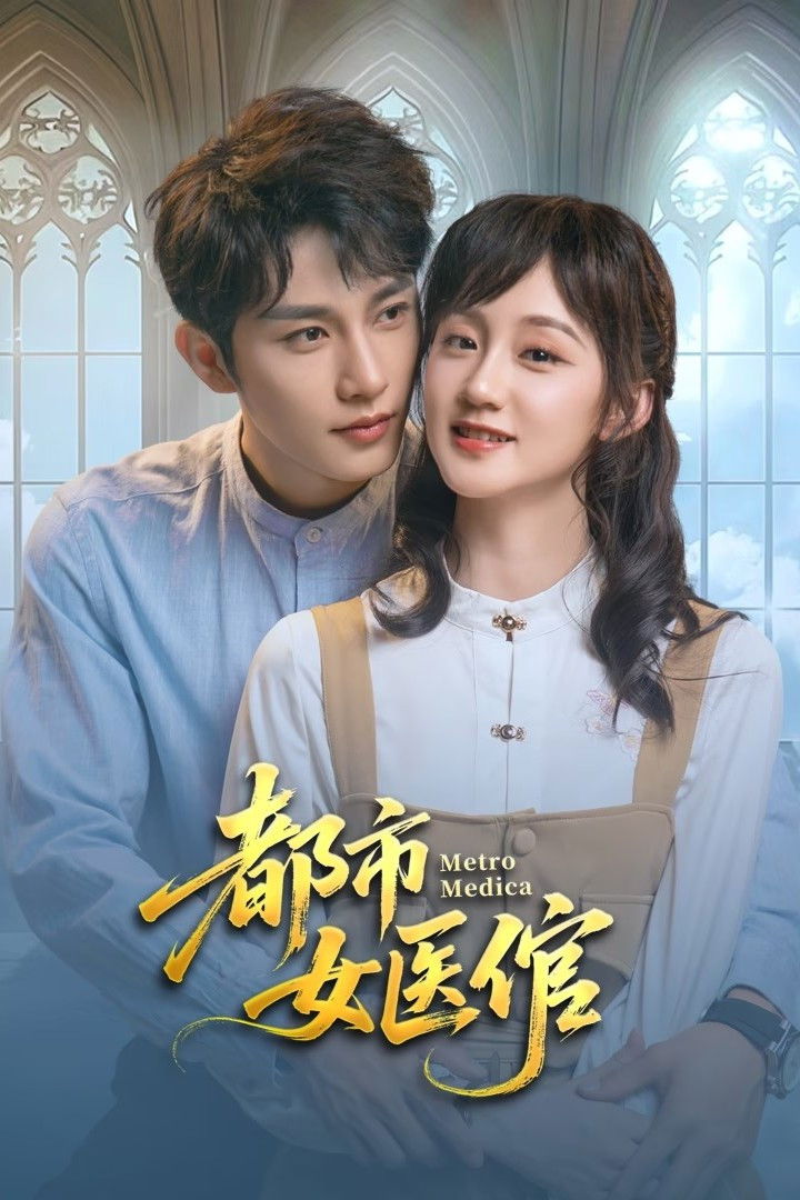 ซีรีส์ Metro Medico ซับไทย ครบทุกตอน ดูฟรี HD