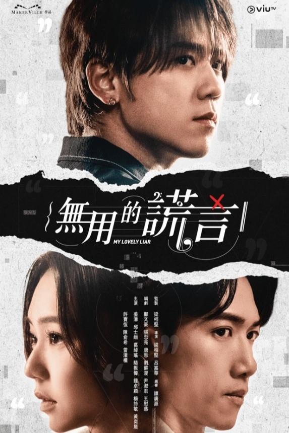 ซีรีส์ รักไม่หลอก บอกให้รัก ซับไทย ครบทุกตอน ดูฟรี HD