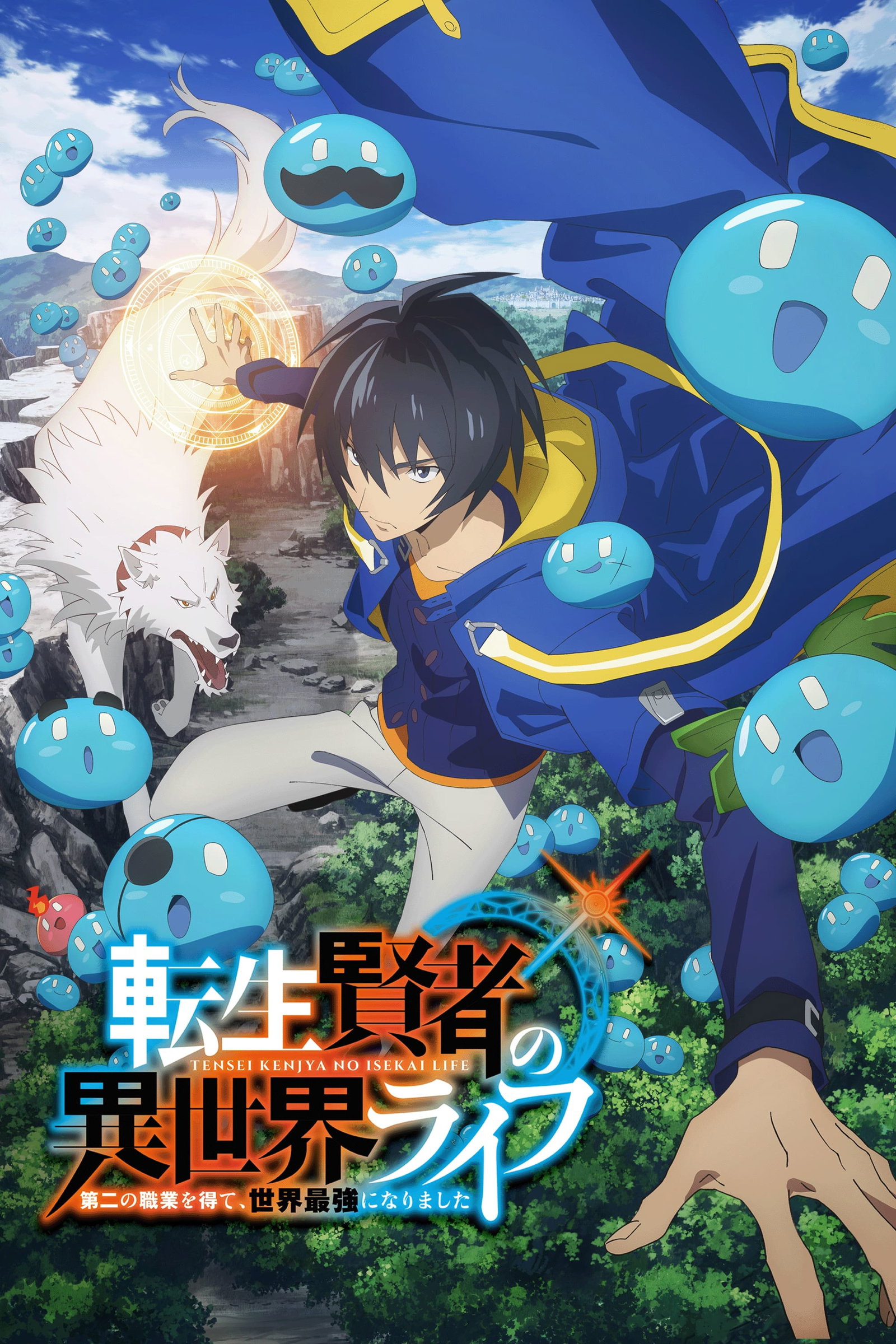 ซีรีส์ เกิดใหม่ไปเป็นปราชญ์แกร่ง ซับไทย ครบทุกตอน ดูฟรี HD