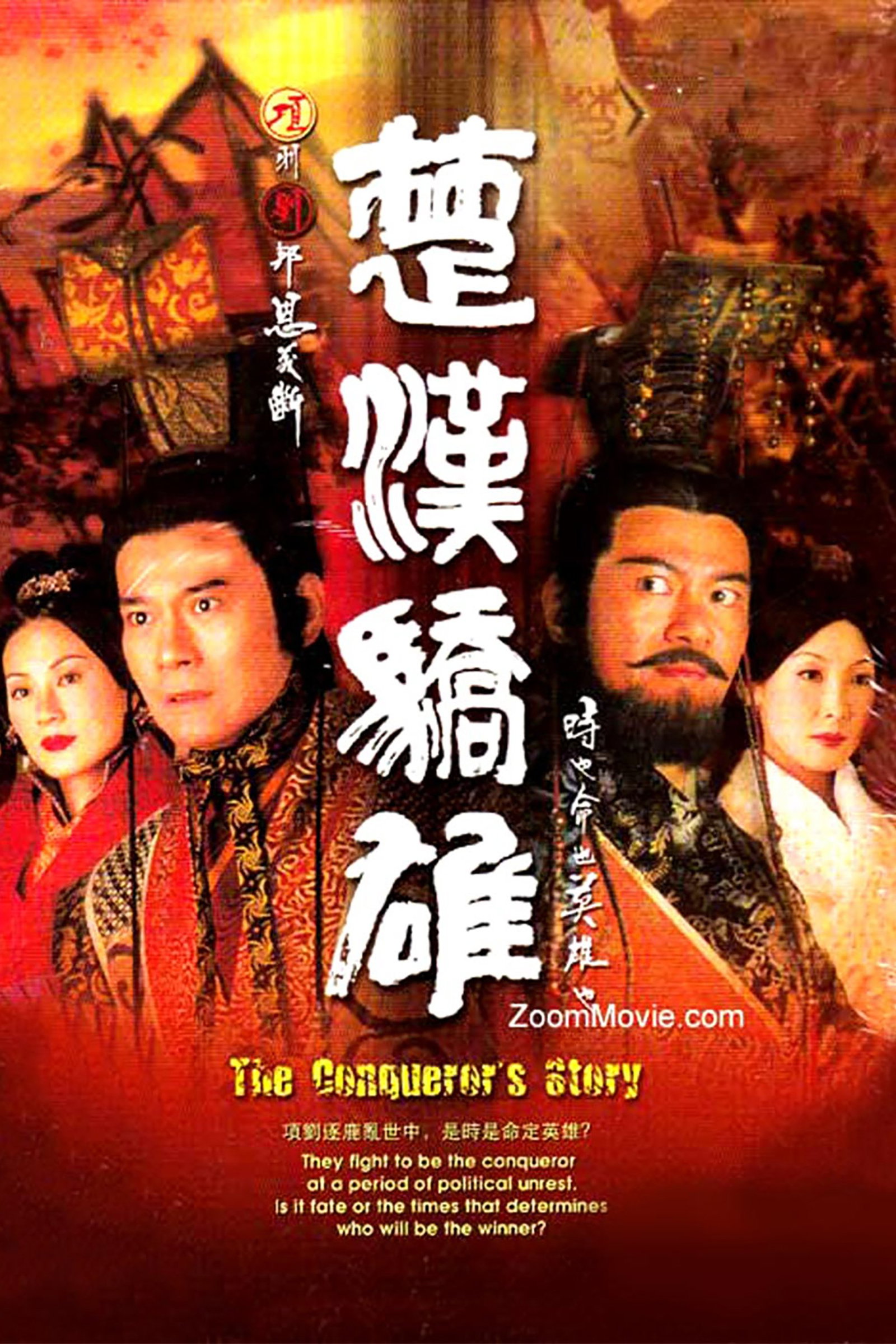 ซีรีส์ จอมทัพสะท้านปฐพี ซับไทย ครบทุกตอน ดูฟรี HD