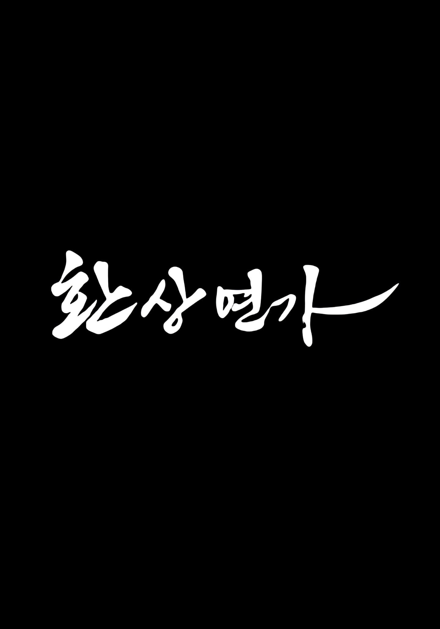 ซีรีส์ เพลงรักชะตาลิขิต ซับไทย ครบทุกตอน ดูฟรี HD