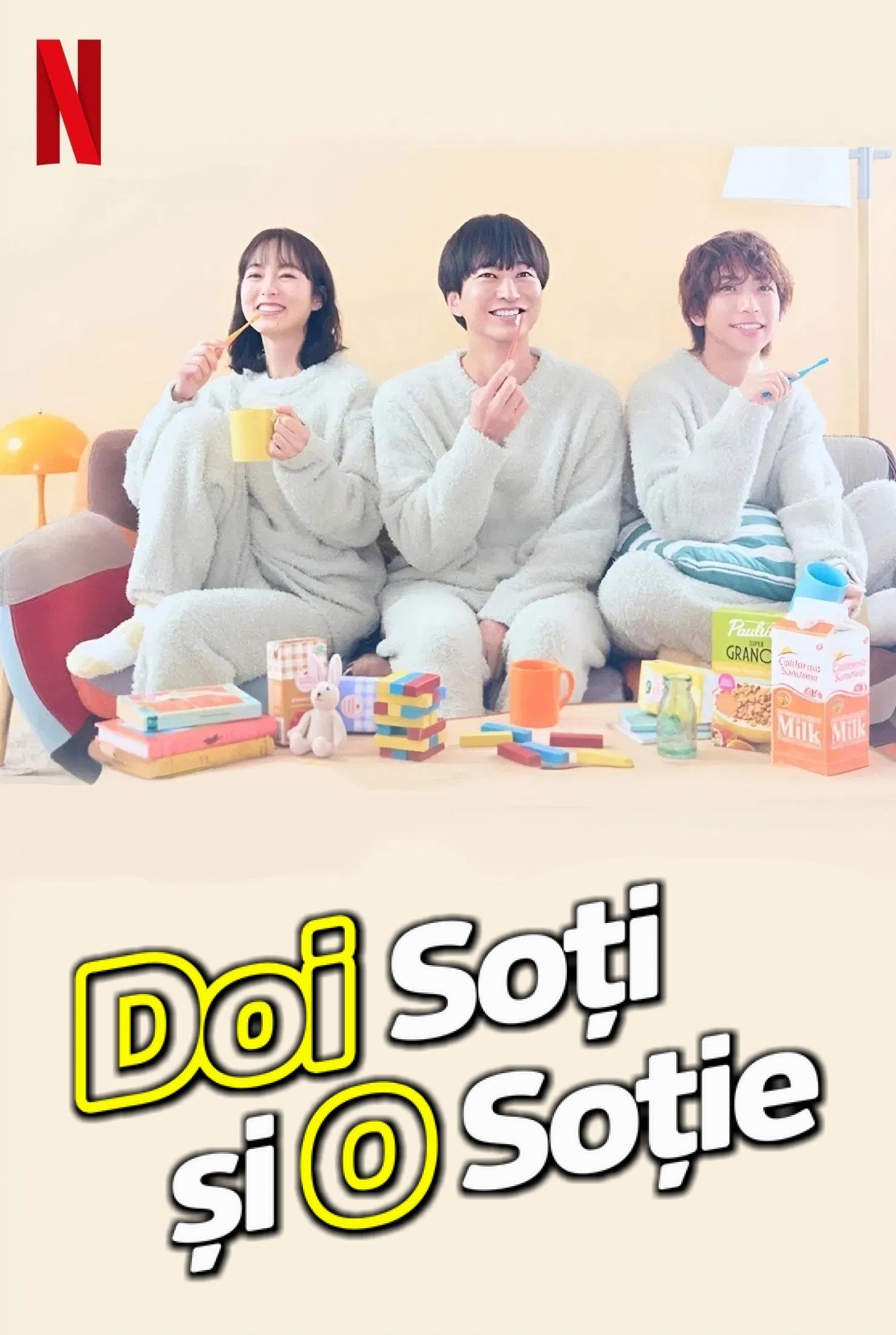 ซีรีส์ สามคนผัวเมีย ซับไทย ครบทุกตอน ดูฟรี HD