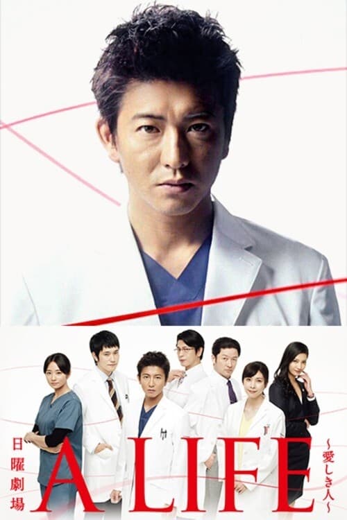 ซีรีส์ ชีวิต ความรัก ซับไทย ครบทุกตอน ดูฟรี HD