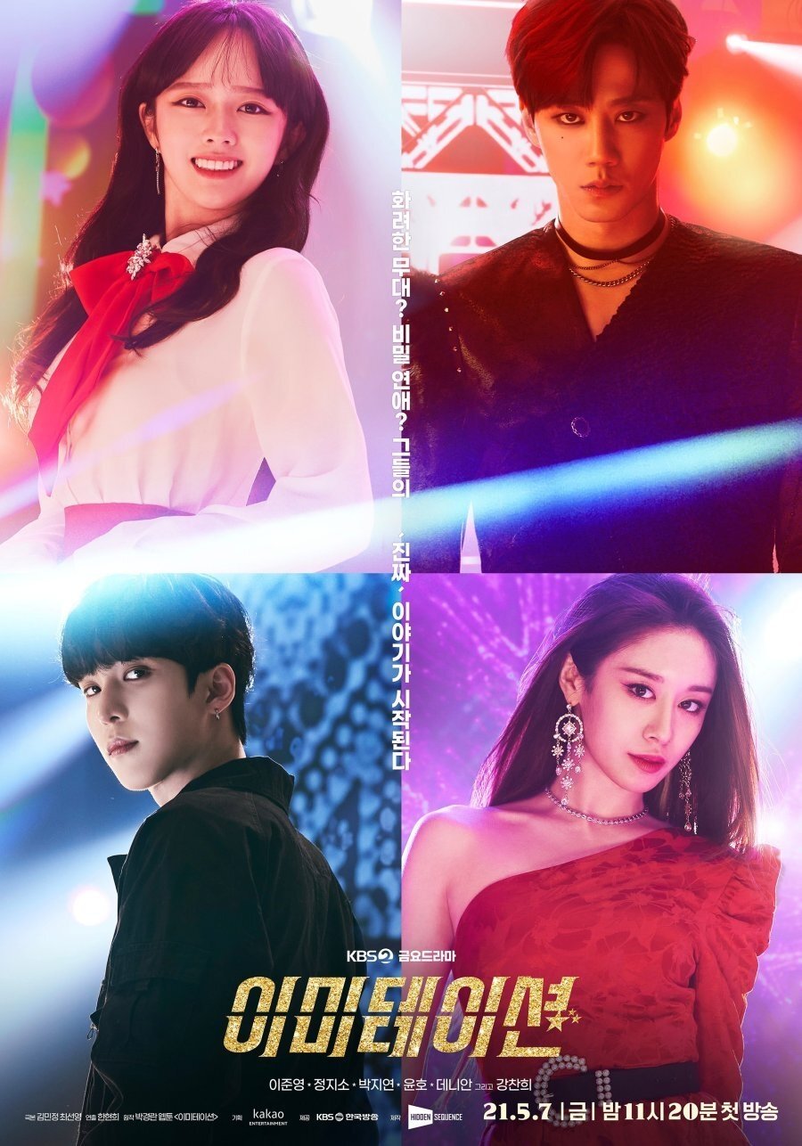 ซีรีส์ Imitation ซับไทย ครบทุกตอน ดูฟรี HD