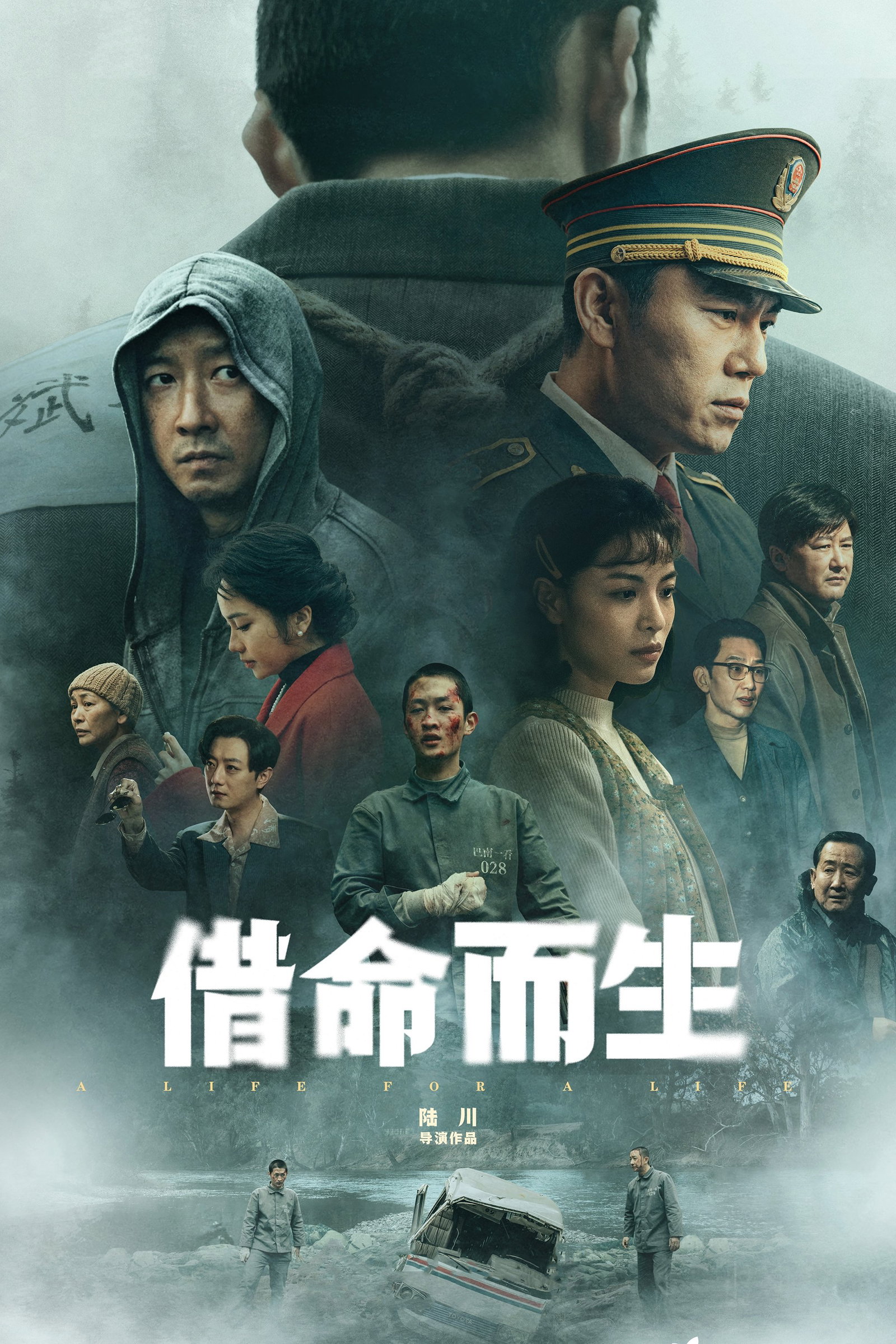 ซีรีส์ ชีวิตแลกชีวิต ซับไทย ครบทุกตอน ดูฟรี HD