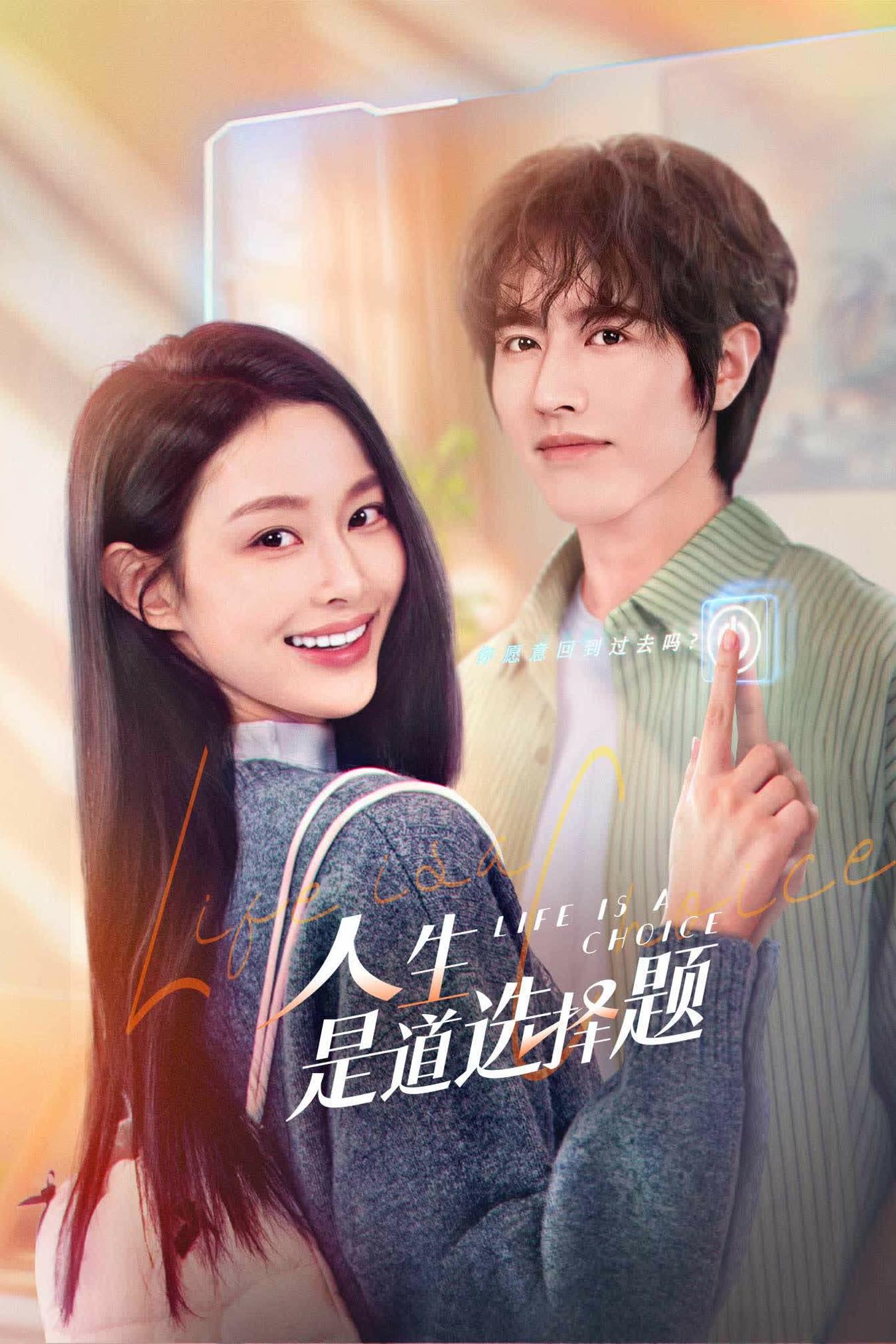 ซีรีส์ เลือกชีวิตลิขิตฝัน ซับไทย ครบทุกตอน ดูฟรี HD