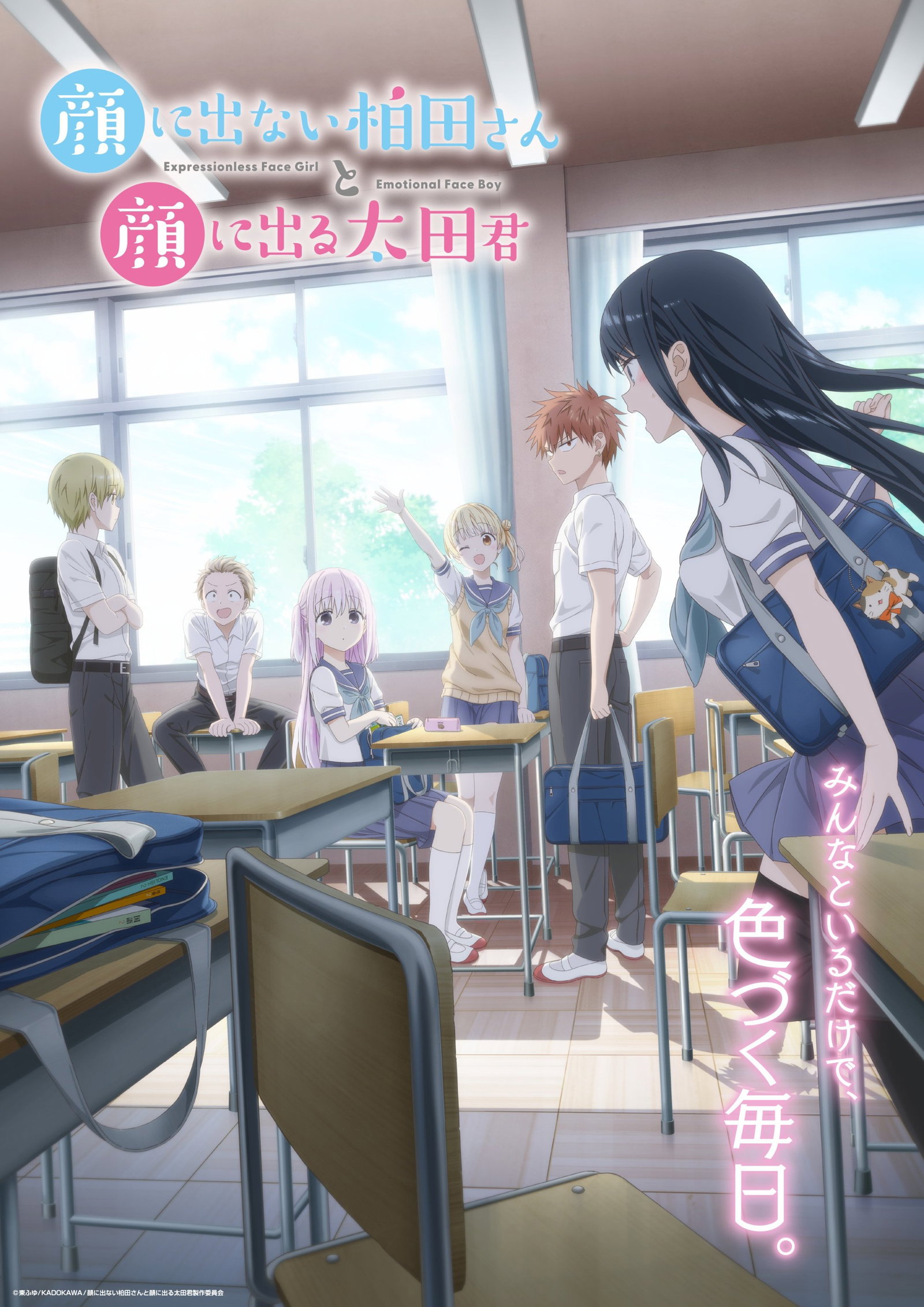 ซีรีส์ Inexpressive Kashiwada and Expressive Oota ซับไทย ครบทุกตอน ดูฟรี HD
