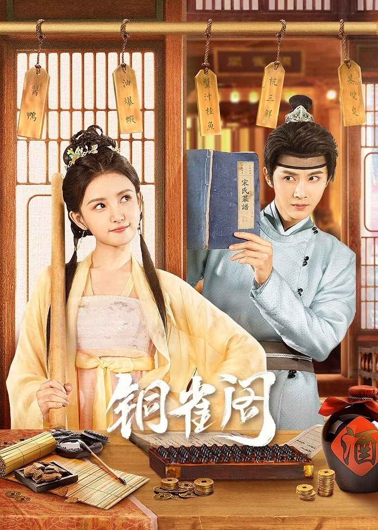 ซีรีส์ สกุณาหวนรัก ซับไทย ครบทุกตอน ดูฟรี HD