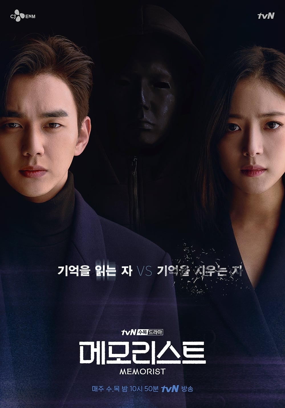 ซีรีส์ Memorist ไขคดีลับสัมผัสเหนือโลก ซับไทย ครบทุกตอน ดูฟรี HD
