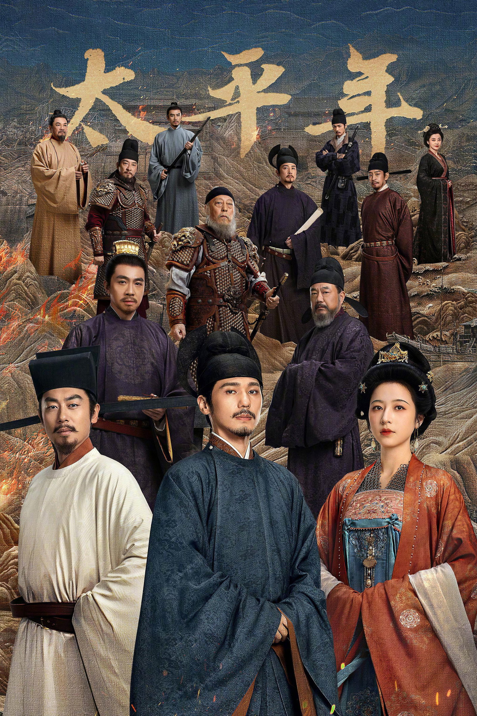 ซีรีส์ คมดาบสยบพิภพ ซับไทย ครบทุกตอน ดูฟรี HD