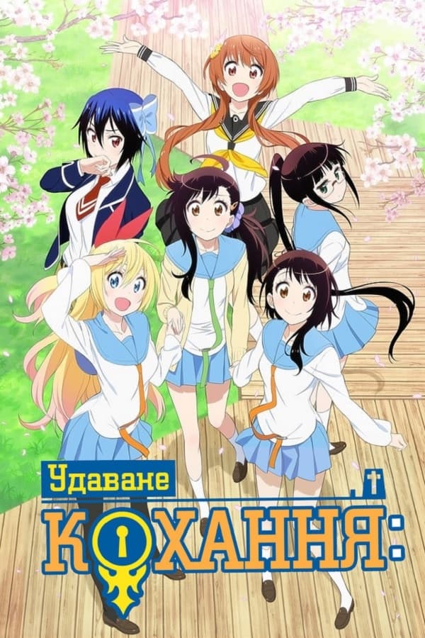 ซีรีส์ รักลวงป่วนใจ ซับไทย ครบทุกตอน ดูฟรี HD