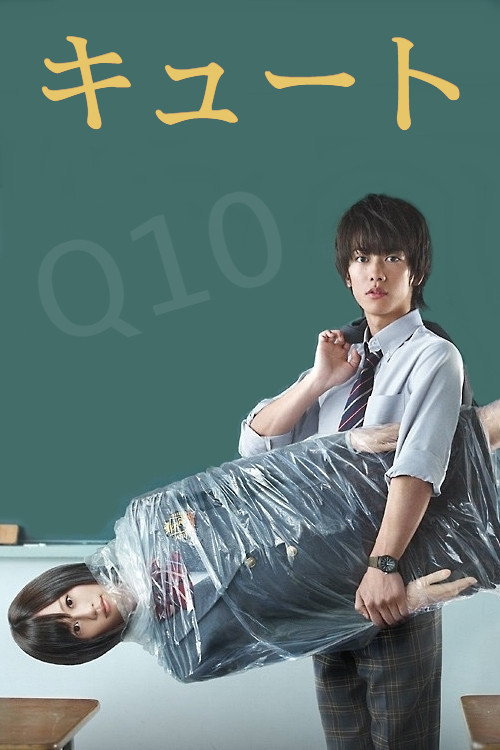 ซีรีส์ คิวโตะ คาเรนซัง หุ่นยนต์ที่รัก ซับไทย ครบทุกตอน ดูฟรี HD
