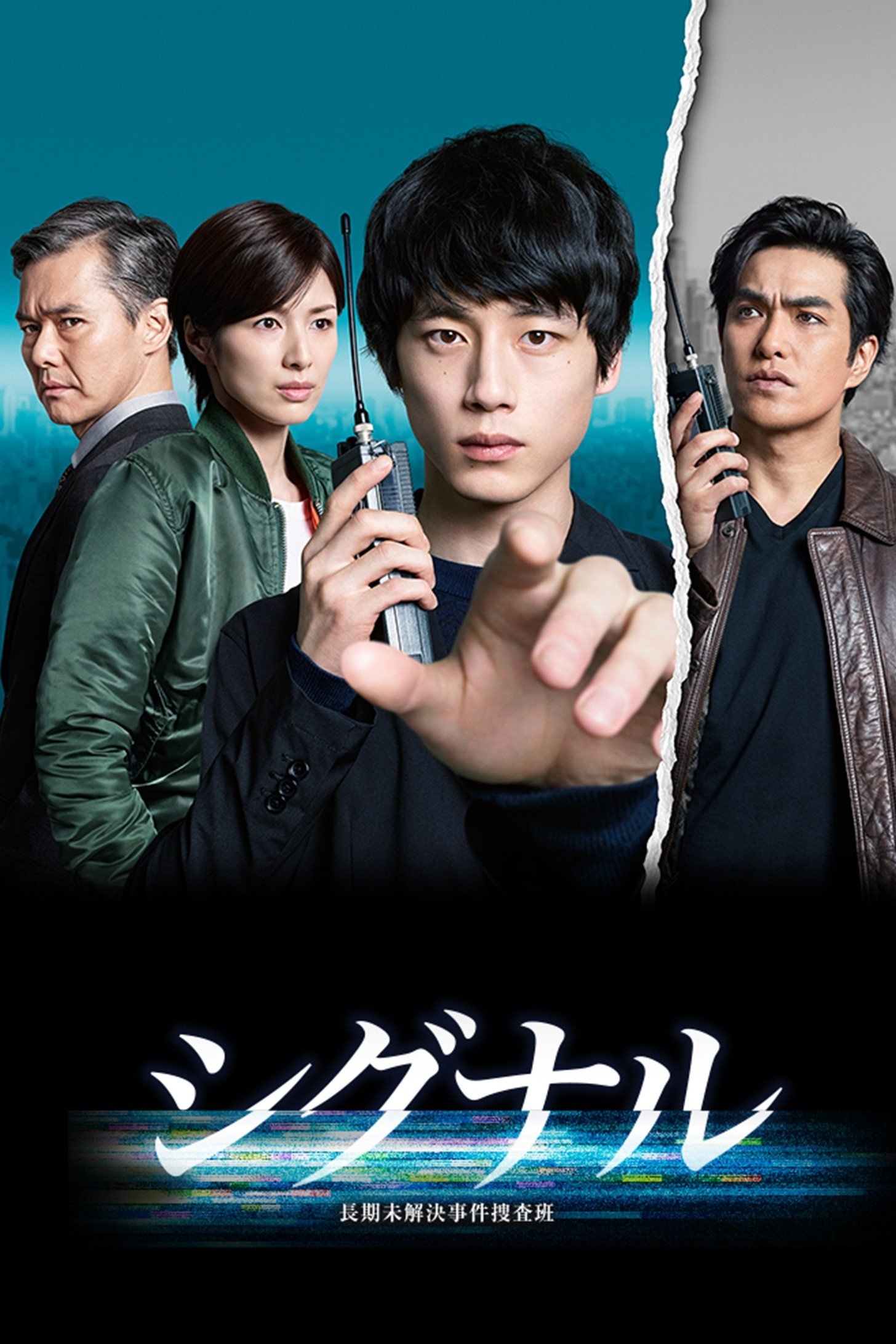 ซีรีส์ สืบข้ามเวลา สัญญาณต่ออดีต ซับไทย ครบทุกตอน ดูฟรี HD
