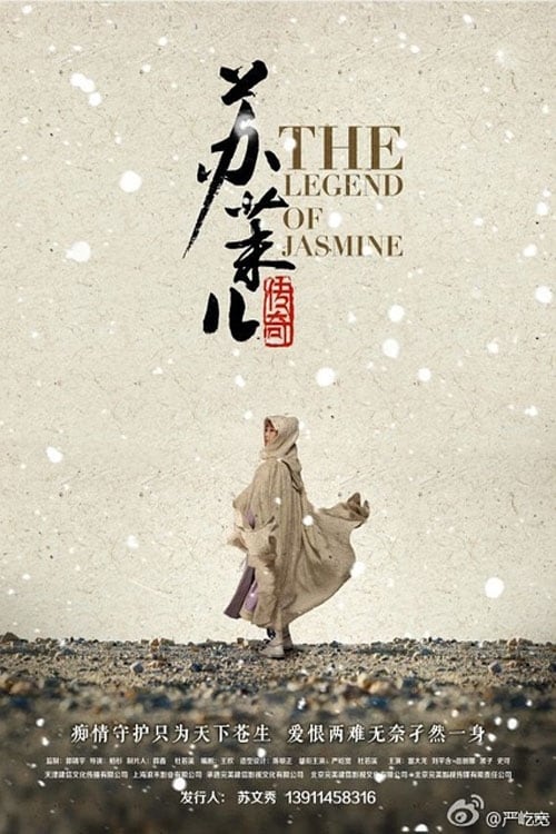 ซีรีส์ ตำนานรักซูม่อเอ๋อ ซับไทย ครบทุกตอน ดูฟรี HD
