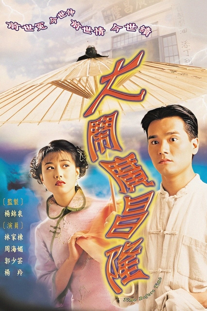 ซีรีส์ อาถรรพ์รักวิญญาณสาว ซับไทย ครบทุกตอน ดูฟรี HD