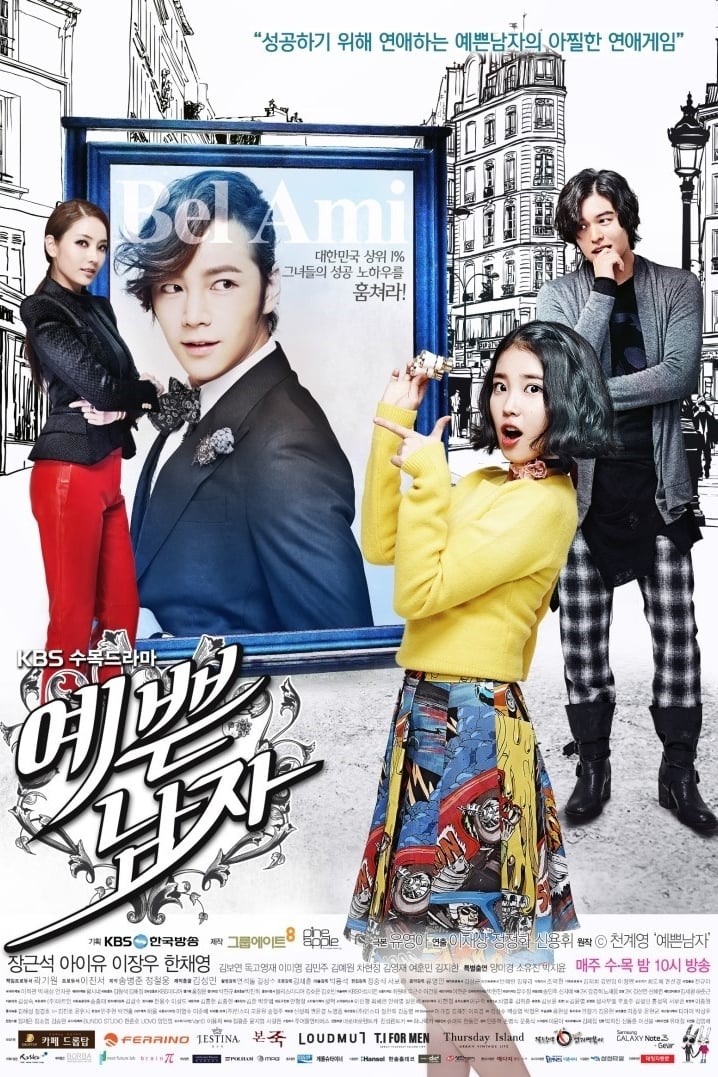 ซีรีส์ รักพลิกล็อกของนายหน้าหวาน ซับไทย ครบทุกตอน ดูฟรี HD