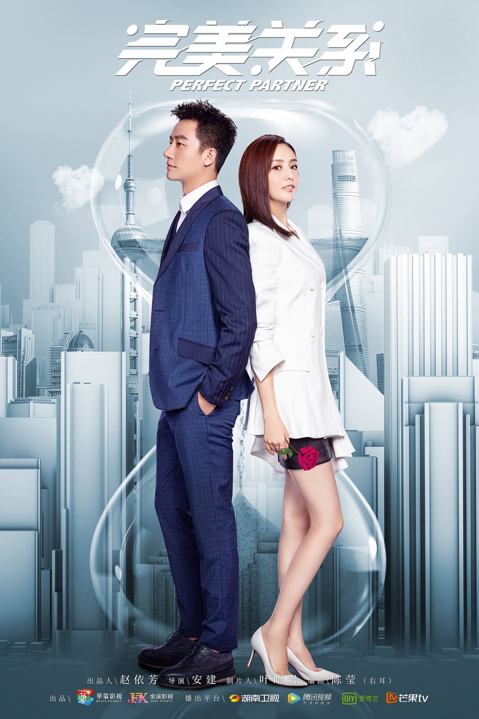ซีรีส์ หุ้นส่วนหัวใจ ซับไทย ครบทุกตอน ดูฟรี HD