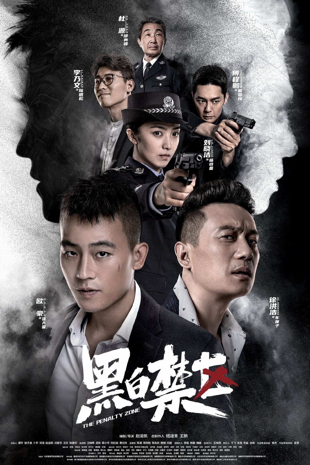 ซีรีส์ พื้นที่ต้องห้าม ซับไทย ครบทุกตอน ดูฟรี HD