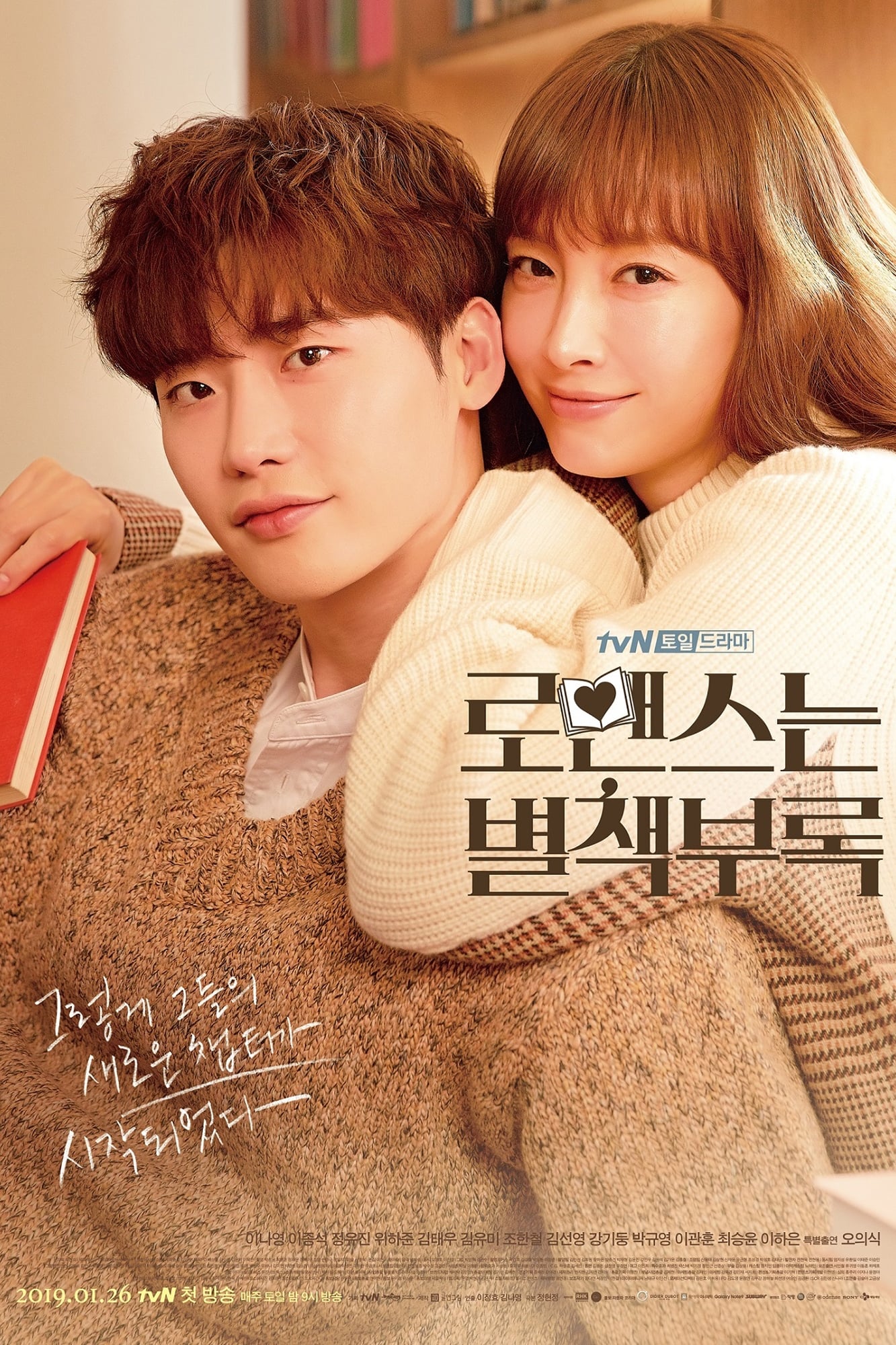 ซีรีส์ ลุ้นรักฉบับโบนัส ซับไทย ครบทุกตอน ดูฟรี HD