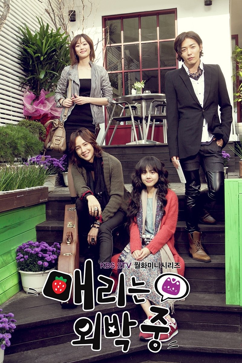 ซีรีส์ สาวจอมจุ้นกับหนุ่มอินดี้ ซับไทย ครบทุกตอน ดูฟรี HD