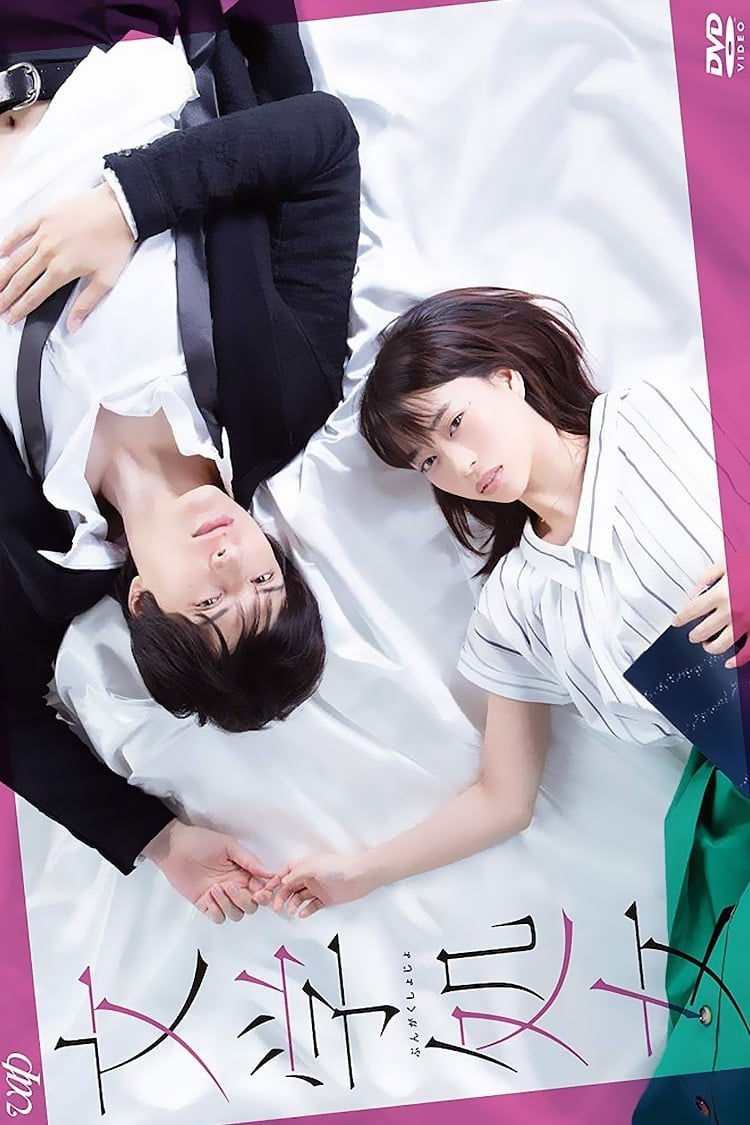 ซีรีส์ บรรณาธิการสาวมือใหม่หัดรัก ซับไทย ครบทุกตอน ดูฟรี HD