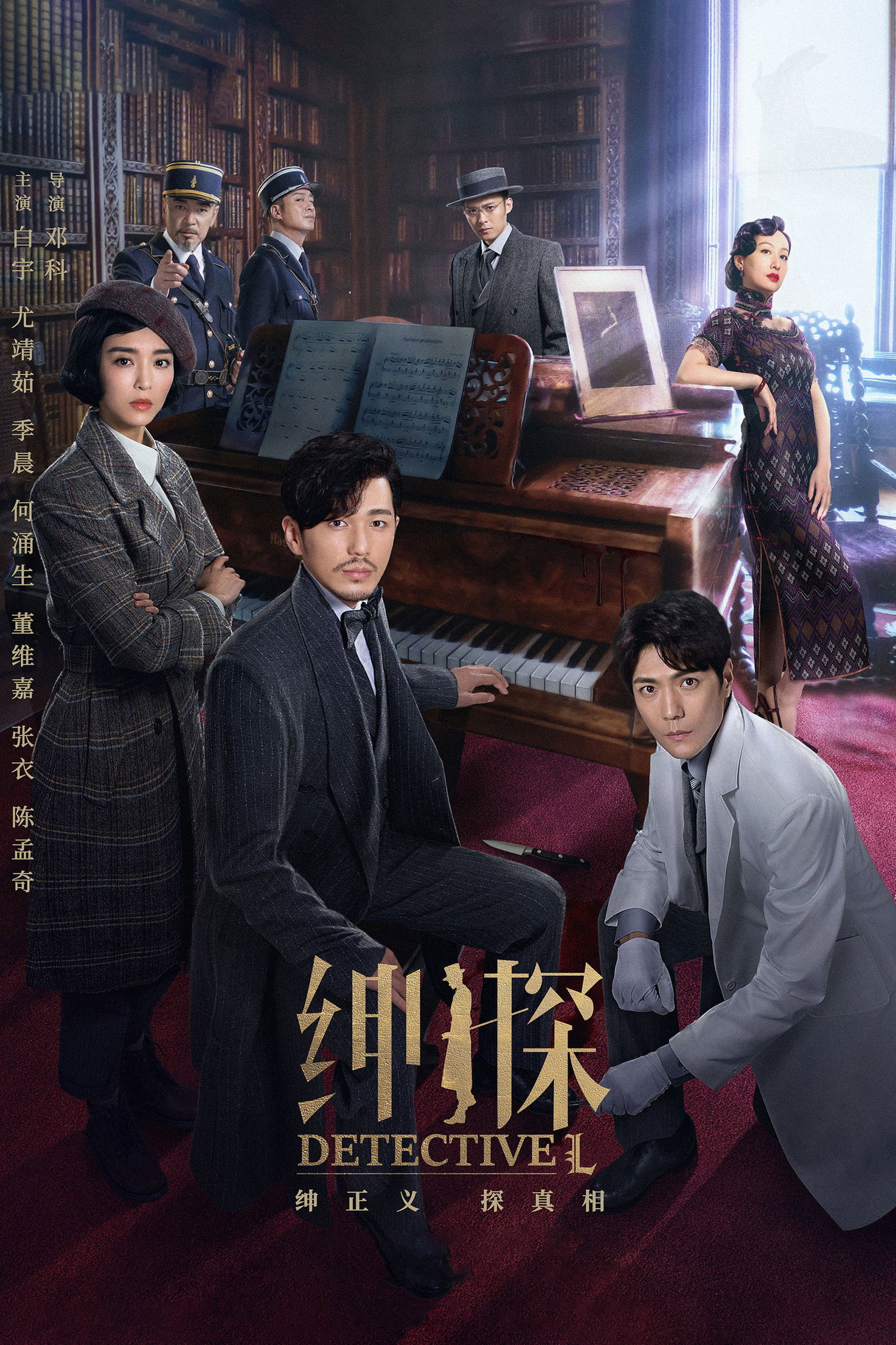 ซีรีส์ หลัวเฟยยอดนักสืบ ซับไทย ครบทุกตอน ดูฟรี HD