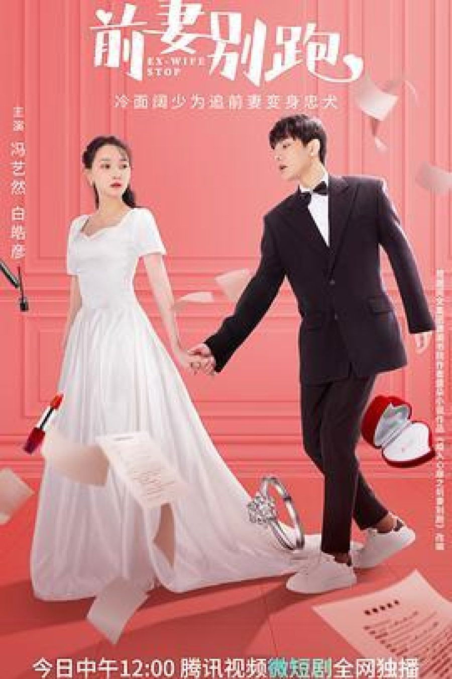 ซีรีส์ ขอลองจีบอีกครั้งได้ไหม ซับไทย ครบทุกตอน ดูฟรี HD