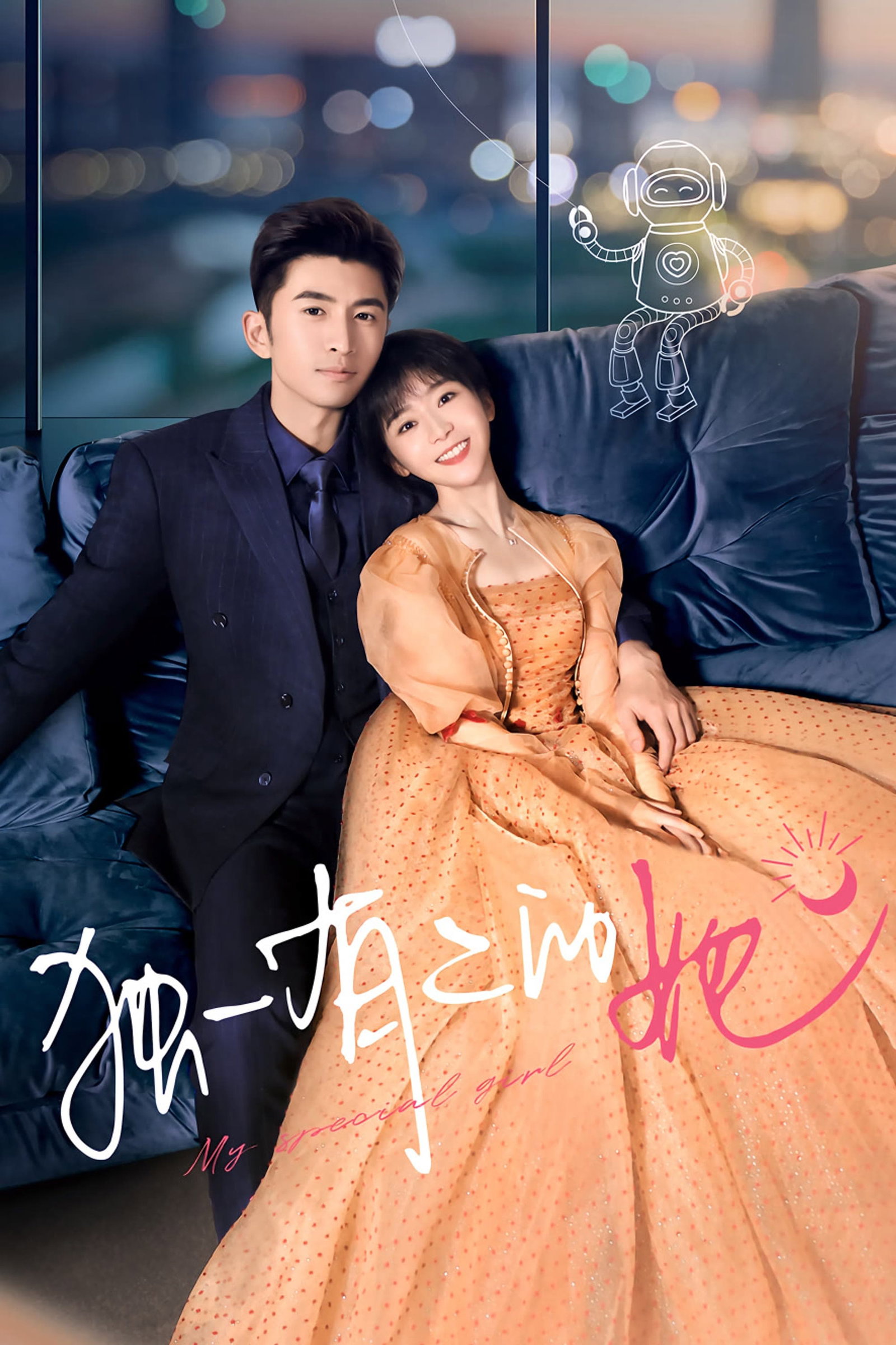 ซีรีส์ เธอพิเศษใส่ไข่ ซับไทย ครบทุกตอน ดูฟรี HD