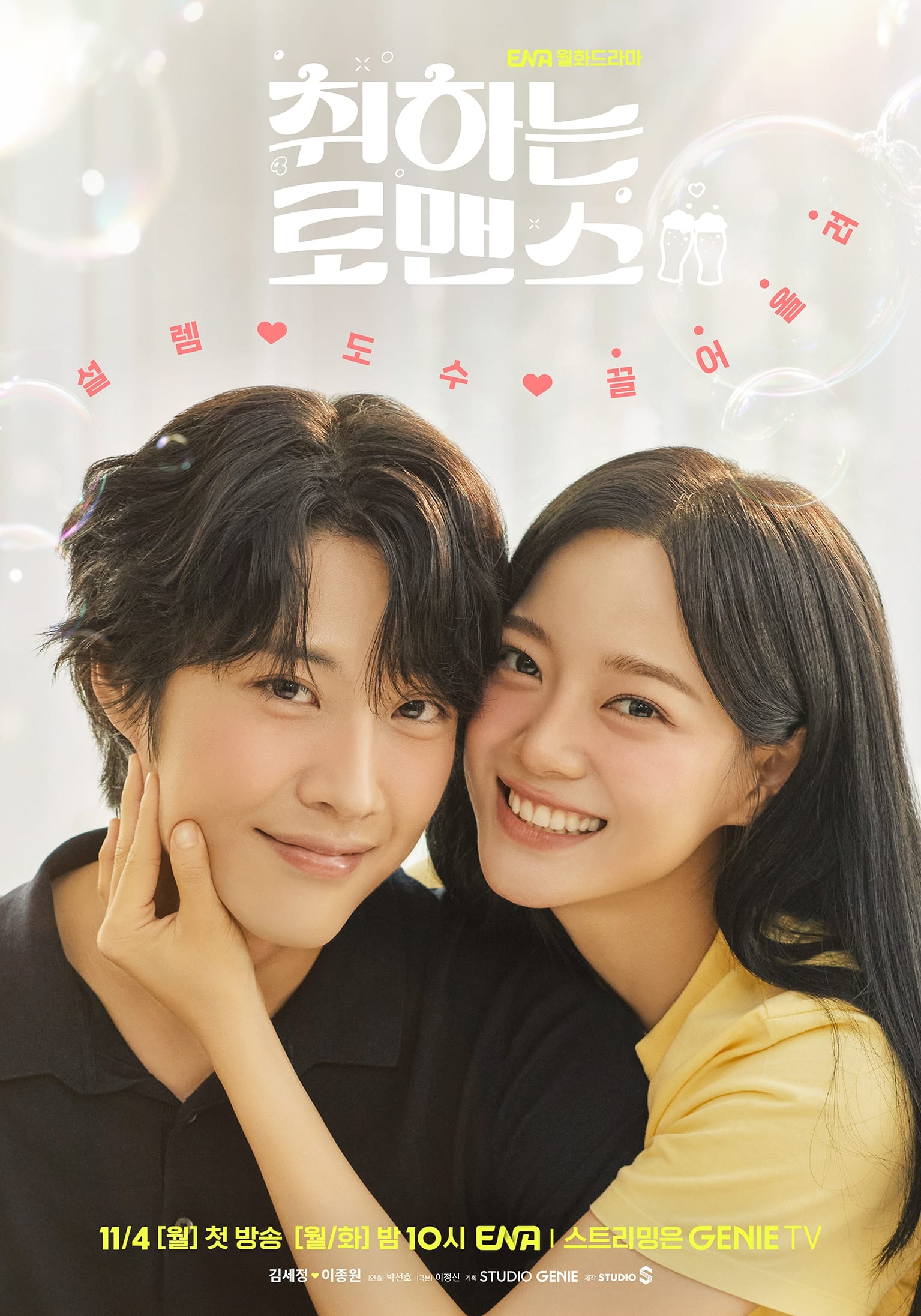 ซีรีส์ กลั่นรักอุ่นหัวใจ ซับไทย ครบทุกตอน ดูฟรี HD