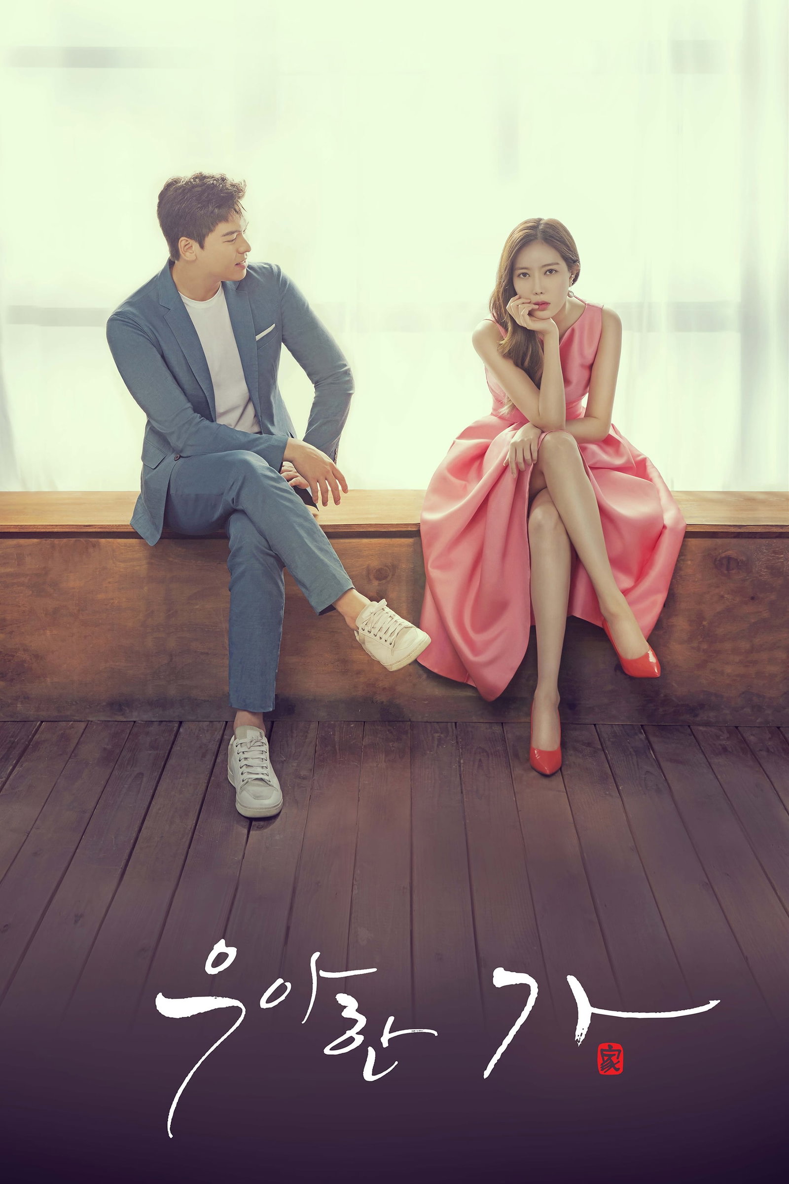 ซีรีส์ สืบซ่อนแค้น ซับไทย ครบทุกตอน ดูฟรี HD