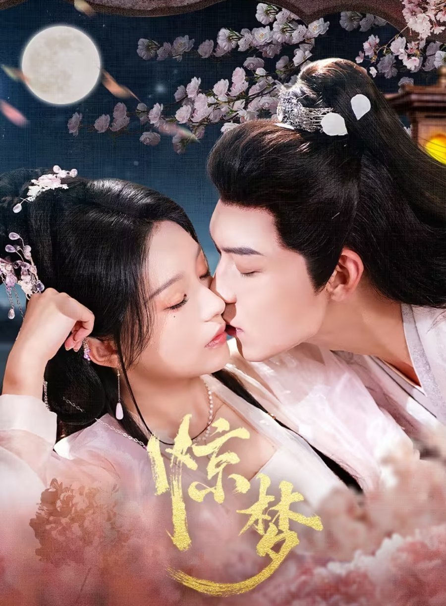 ซีรีส์ ฝันลึกในห้วงรัก ซับไทย ครบทุกตอน ดูฟรี HD