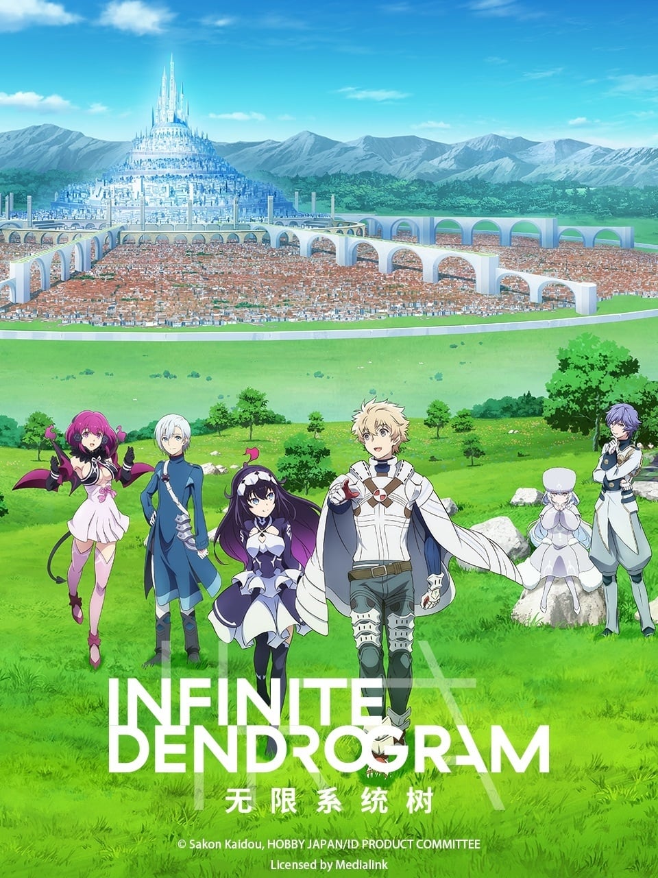 ซีรีส์ อินฟินิต เดนโดรแกรม ซับไทย ครบทุกตอน ดูฟรี HD