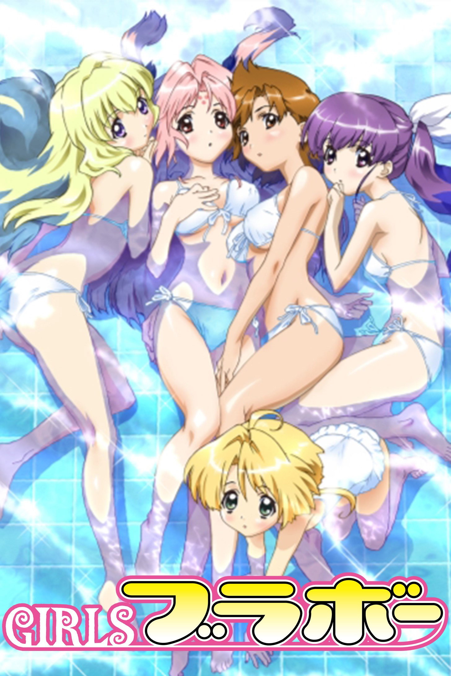 ซีรีส์ Girls Bravo ซับไทย ครบทุกตอน ดูฟรี HD