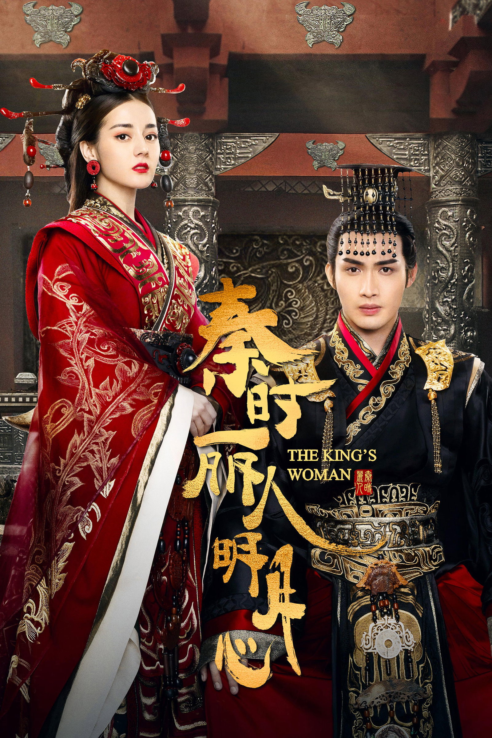 ซีรีส์ เล่ห์รัก บัลลังก์เลือด ซับไทย ครบทุกตอน ดูฟรี HD