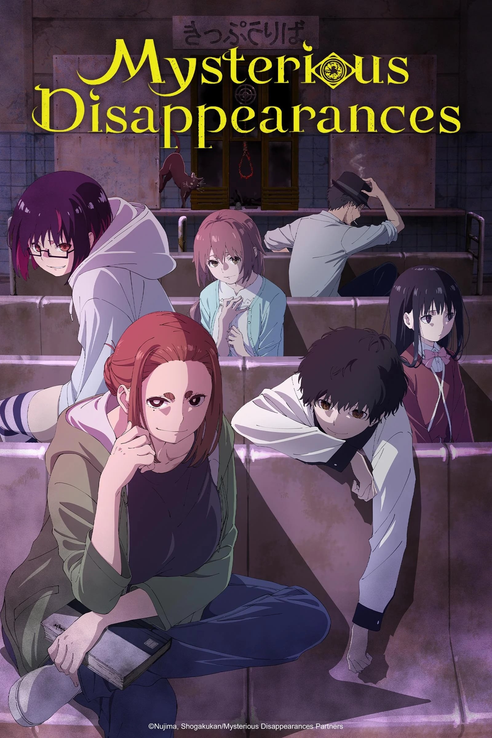 ซีรีส์ เรื่องพิศวง เด็กสาว และเทพลักซ่อน ซับไทย ครบทุกตอน ดูฟรี HD