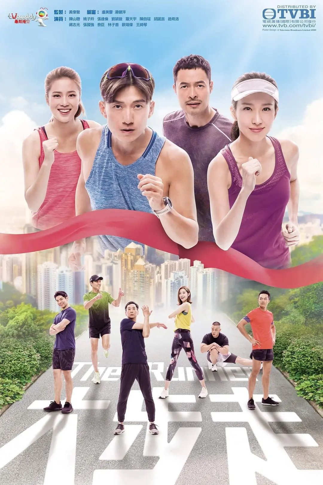 ซีรีส์ ตามรักนักวิ่ง ซับไทย ครบทุกตอน ดูฟรี HD