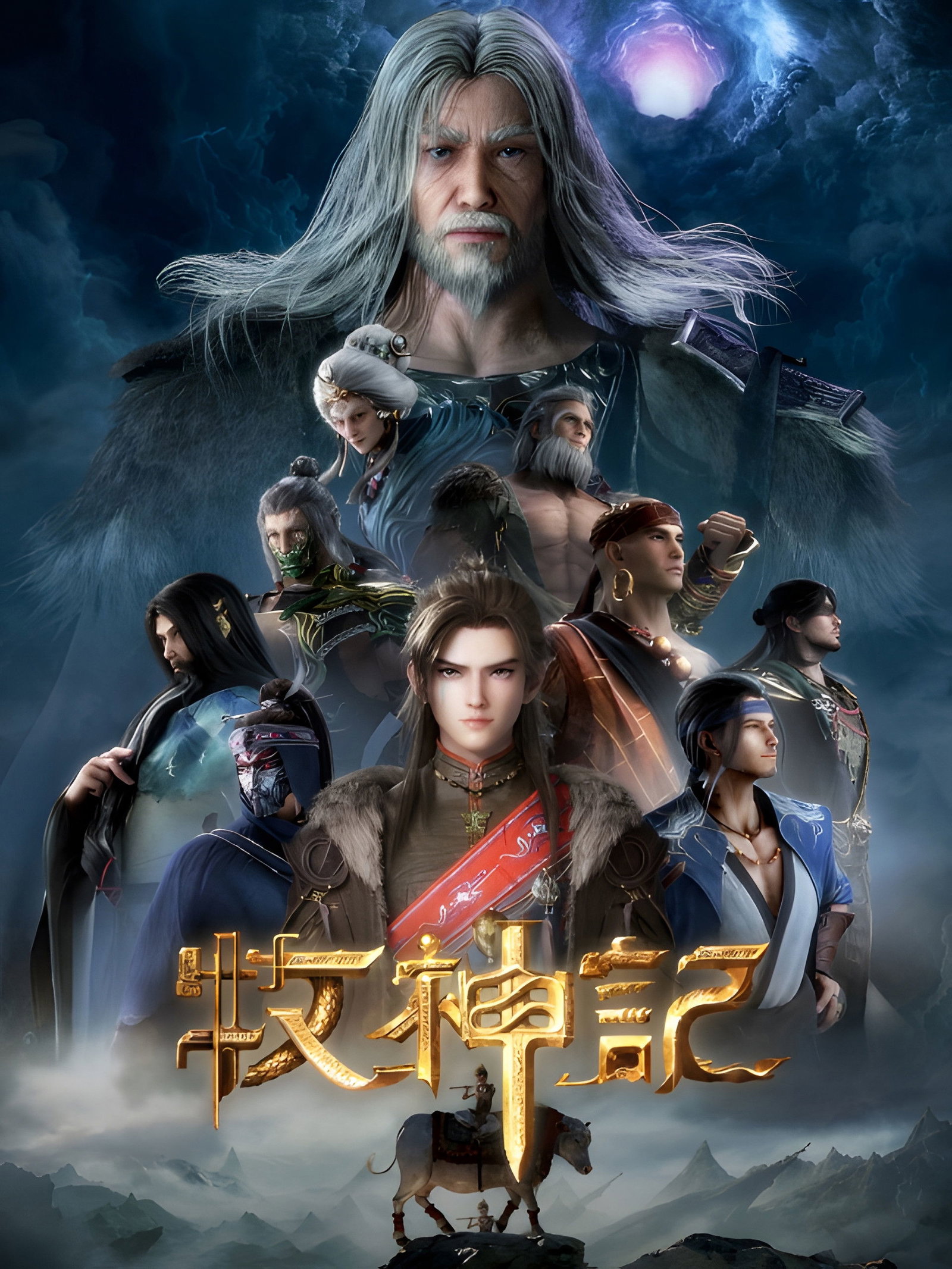 ซีรีส์ ตำนานเทพกู้จักรวาล ซับไทย ครบทุกตอน ดูฟรี HD
