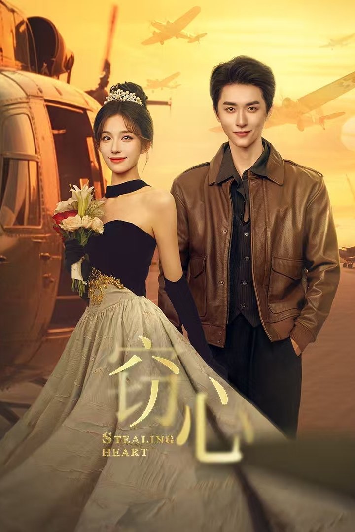 ซีรีส์ กลแค้นลวงใจ ซับไทย ครบทุกตอน ดูฟรี HD