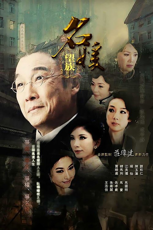 ซีรีส์ บ่วงรักบ่วงชีวิต ซับไทย ครบทุกตอน ดูฟรี HD