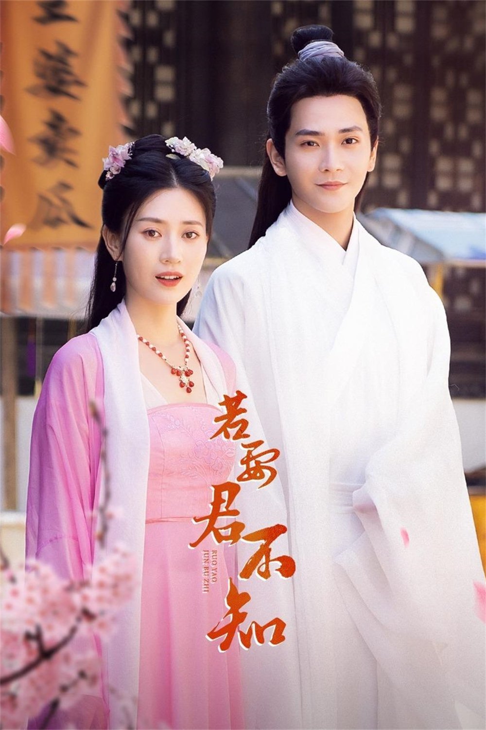 ซีรีส์ จดหมายรักซ่อนเงื่อน ซับไทย ครบทุกตอน ดูฟรี HD