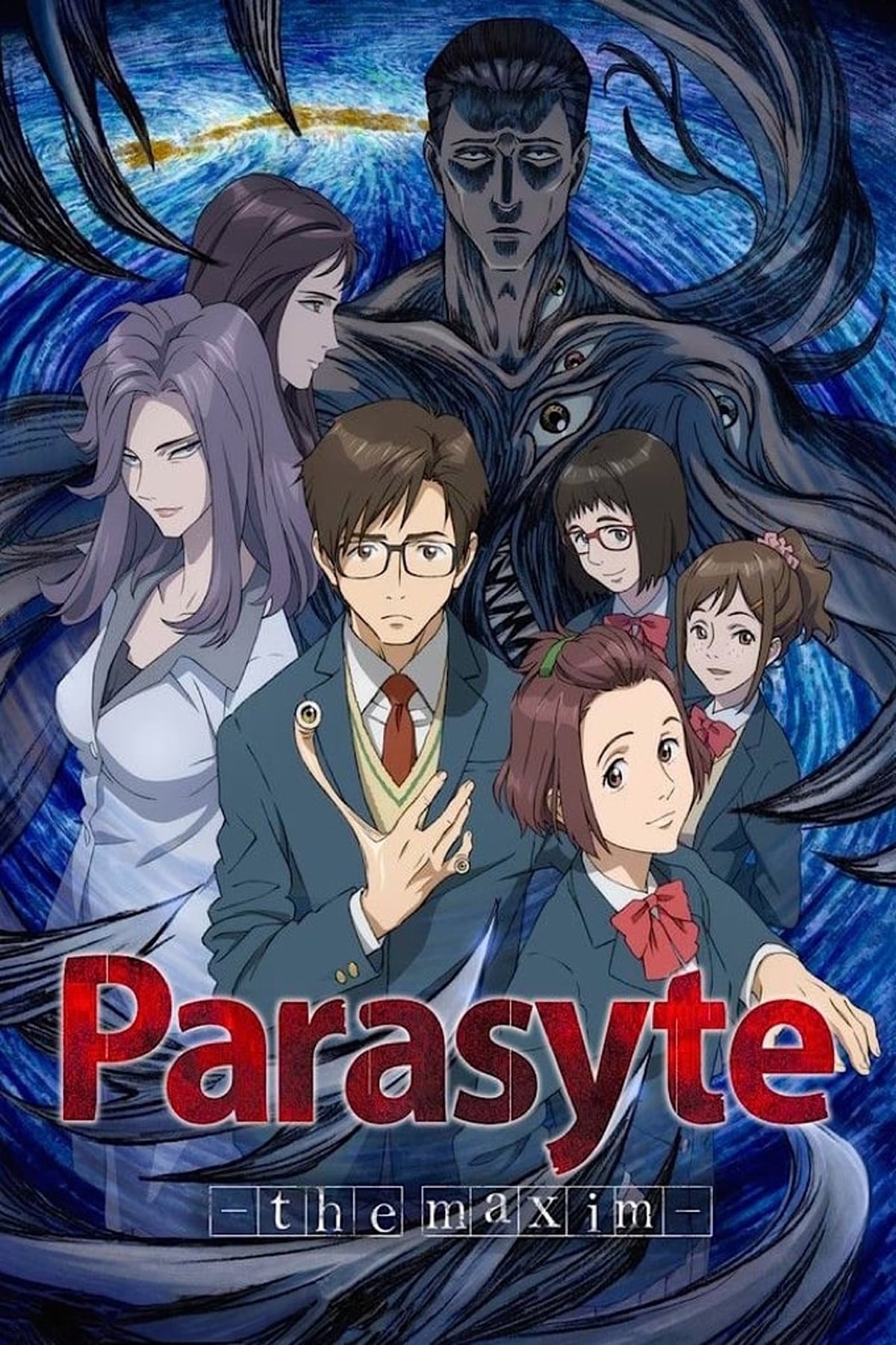 ซีรีส์ ปรสิต: เดอะ แม็กซิม ซับไทย ครบทุกตอน ดูฟรี HD