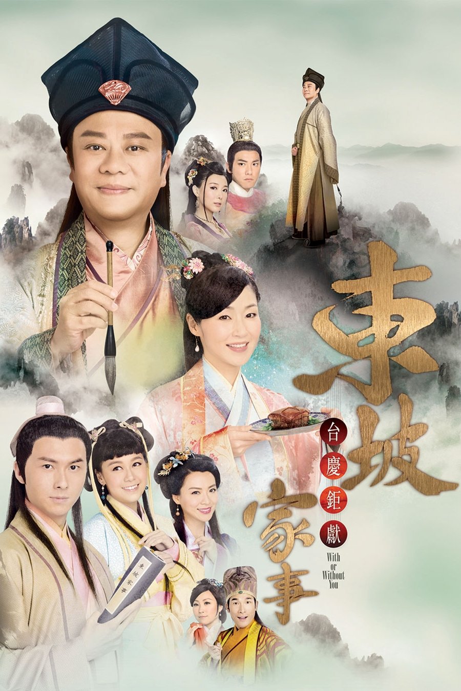 ซีรีส์ ตำนานรักฟ้าลิขิต ซับไทย ครบทุกตอน ดูฟรี HD