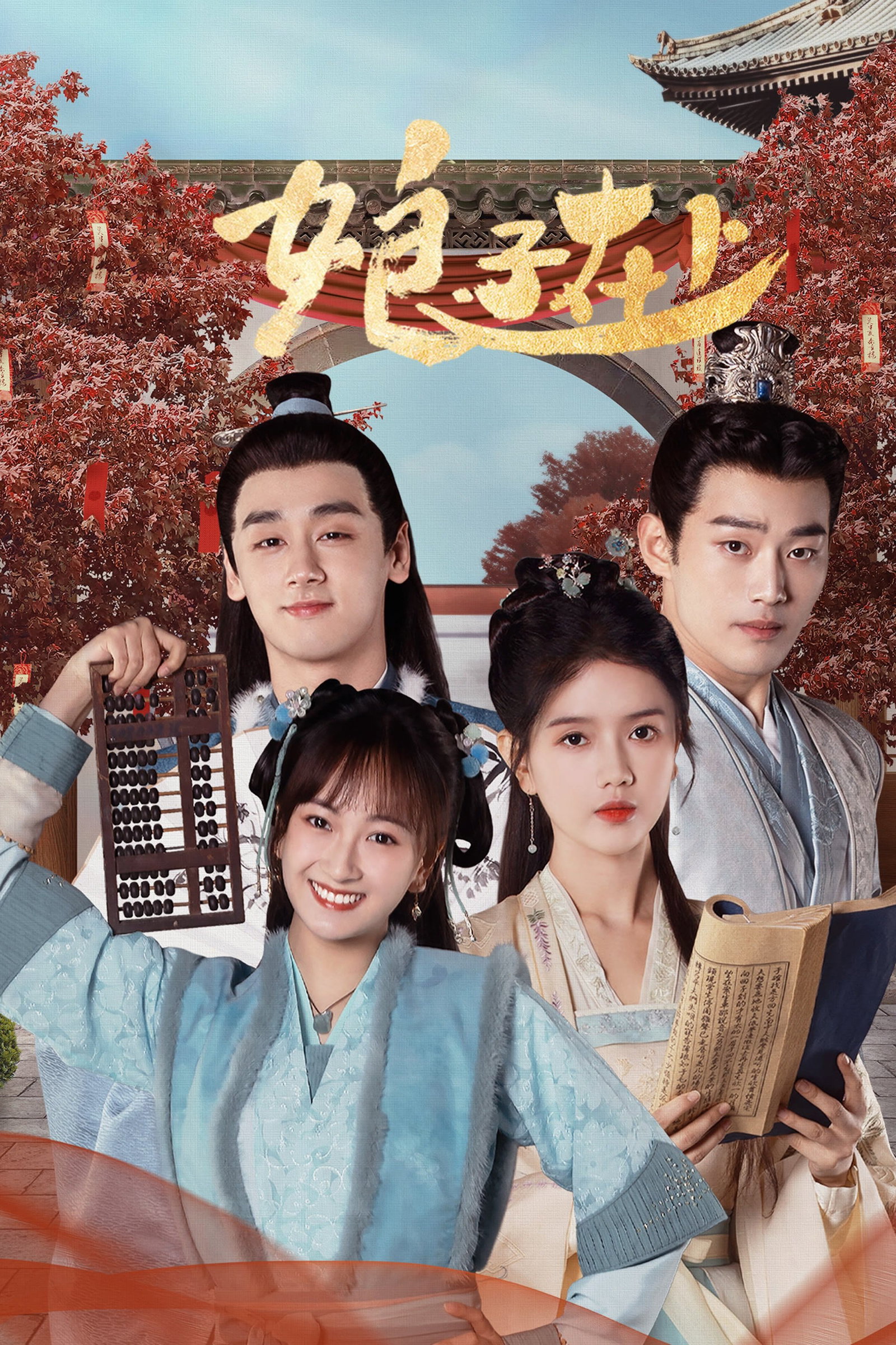 ซีรีส์ เหนือฟ้ามีภรรยา ซับไทย ครบทุกตอน ดูฟรี HD