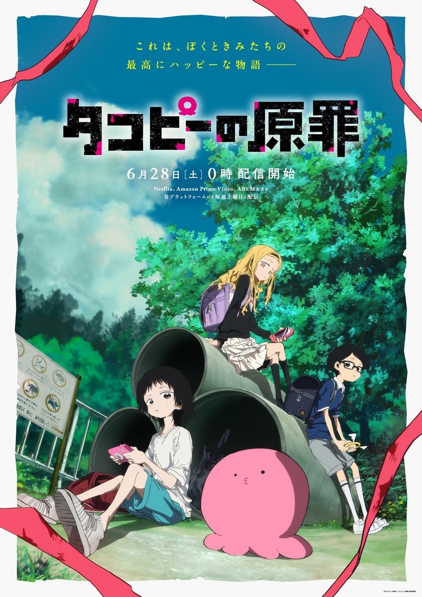 ซีรีส์ กำเนิดบาปทาโกปี้ ซับไทย ครบทุกตอน ดูฟรี HD