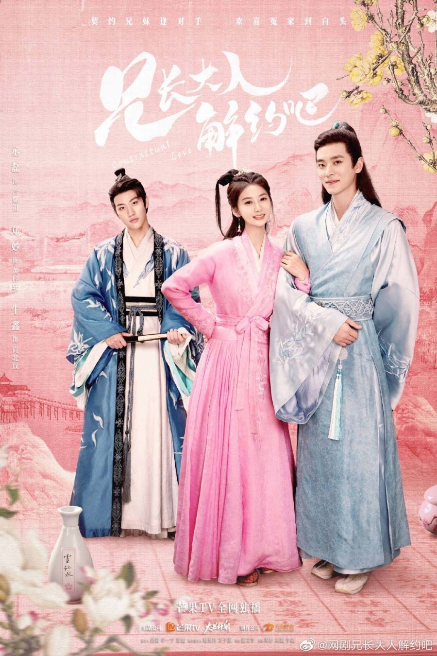 ซีรีส์ รักตามสัญญา ซับไทย ครบทุกตอน ดูฟรี HD