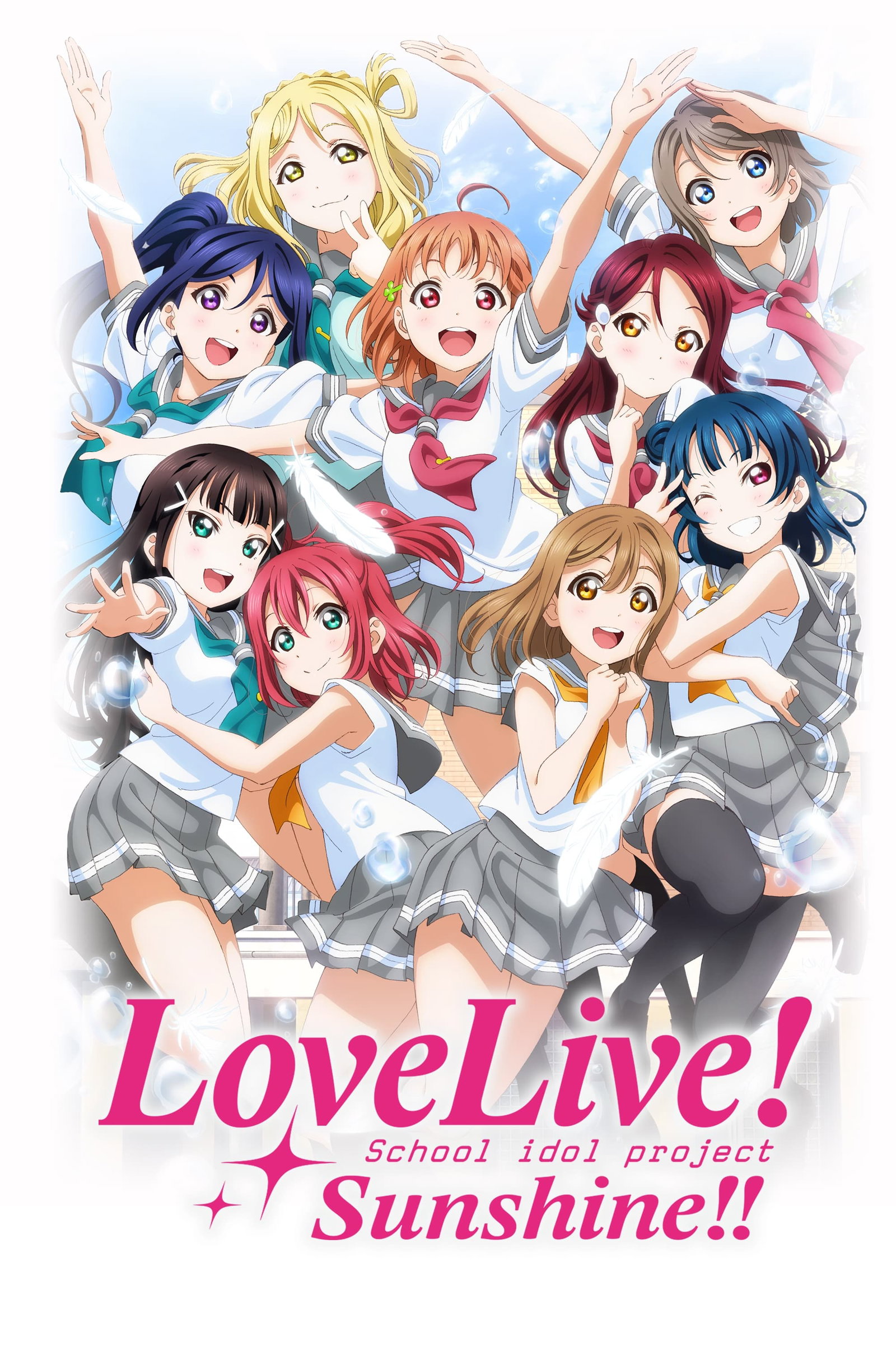 ซีรีส์ เลิฟไลฟ์! ซันไชน์!! ปฏิบัติการล่าฝันสคูลไอดอล ซับไทย ครบทุกตอน ดูฟรี HD