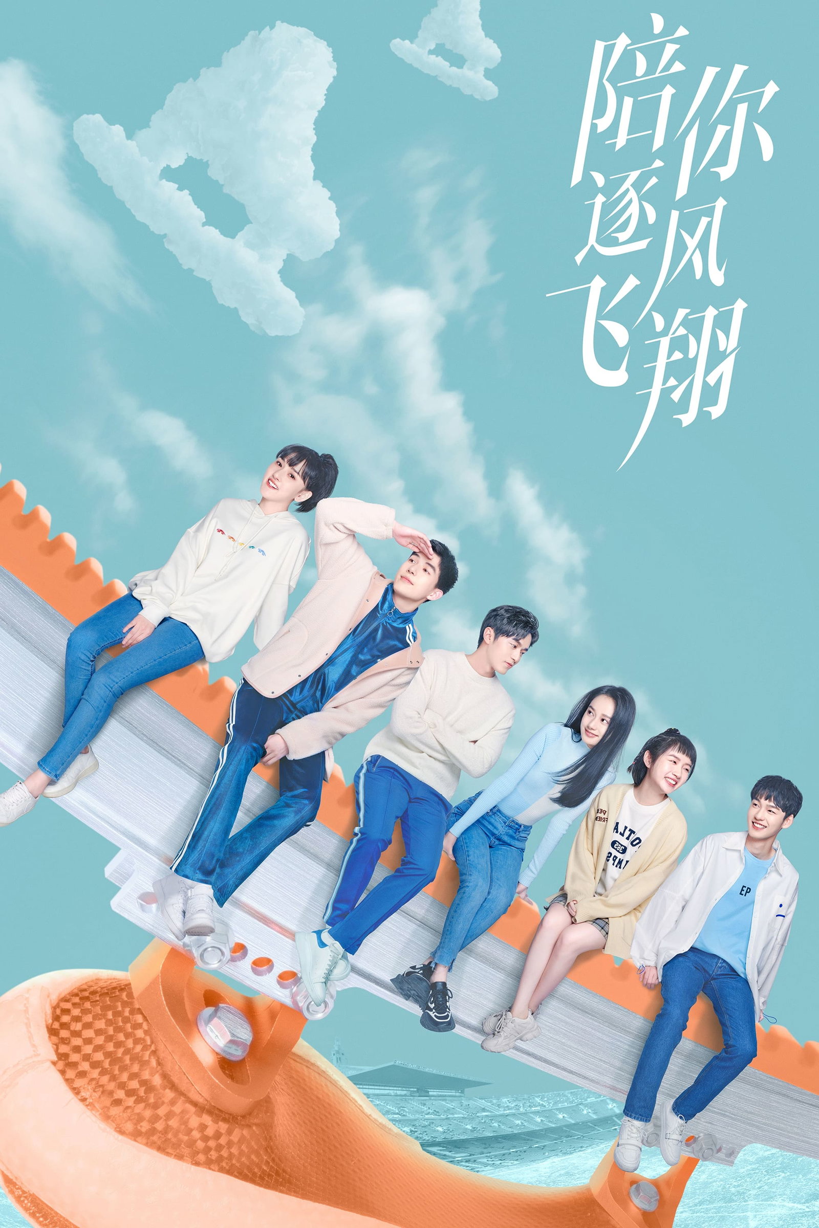 ซีรีส์ ละลายรัก นักไอซ์สเก็ต ซับไทย ครบทุกตอน ดูฟรี HD