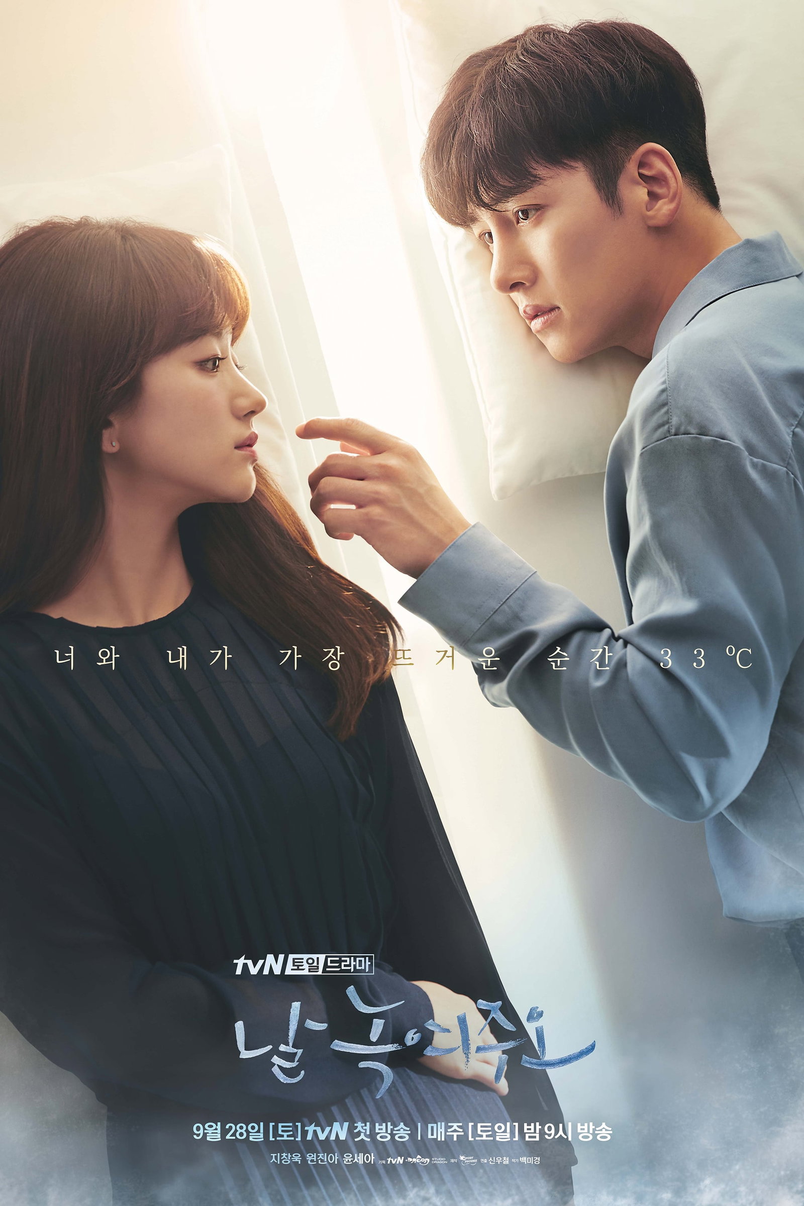 ซีรีส์ อุ่นรัก ละลายใจ ซับไทย ครบทุกตอน ดูฟรี HD