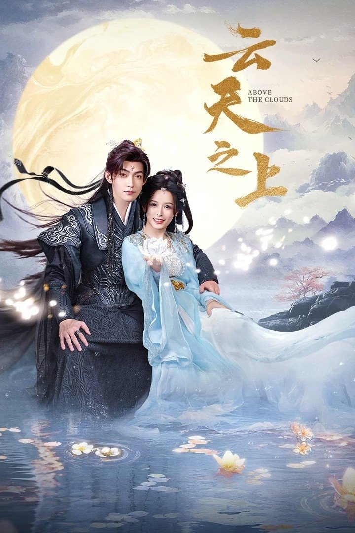 ซีรีส์ เหนือเมฆา ซับไทย ครบทุกตอน ดูฟรี HD